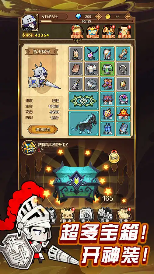 宝箱开启盛况