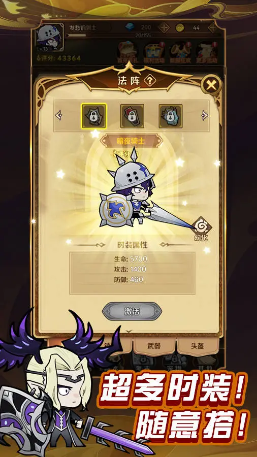 皇家铁匠铺搭配